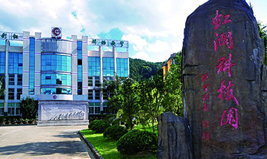 可喜可賀！虹潤公司入選2016年 福建省科技小巨人領(lǐng)軍企業(yè)