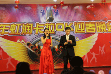 虹潤(rùn)公司舉辦2015年迎春文娛活動(dòng)