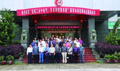 虹潤(rùn)公司主持起草溫度儀表、無紙記錄儀、電氣儀表現(xiàn)場(chǎng)試車等五項(xiàng)國(guó)家智能儀表標(biāo)準(zhǔn)