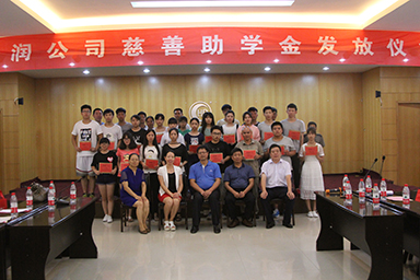 虹潤2016年“圓夢助學(xué)行動” 捐資助學(xué)獻愛心
