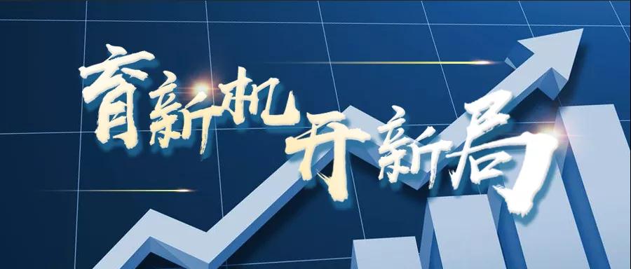 轉(zhuǎn)載自《福建統(tǒng)戰(zhàn)》--【育新機(jī) 開(kāi)新局】虹潤(rùn)儀器：逆勢(shì)出新招，逆境穩(wěn)增長(zhǎng)