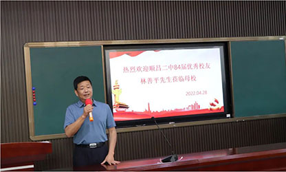 虹潤(rùn)公司董事長(zhǎng)林善平蒞臨順昌二中開(kāi)展專(zhuān)題講座
